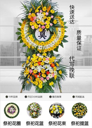 福建龙岩永定区高陂镇和兴各村花圈代送